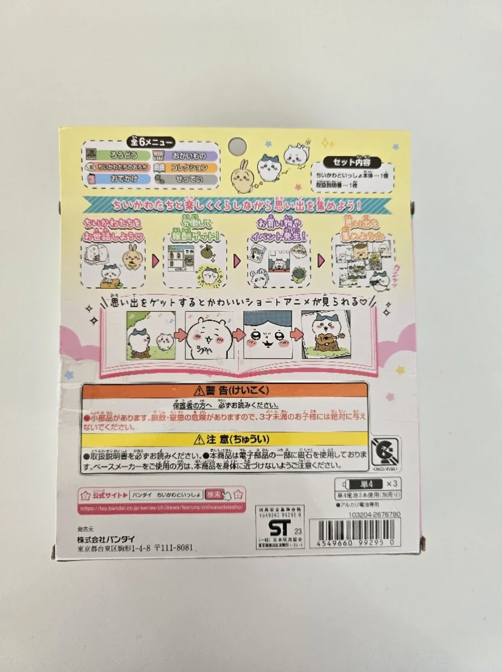 Bandai Chiikawa To Issho Super Cute Pink Virtual Pet Game Toy JP